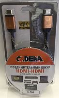 Кабель CADENA HDMI - HDMI v.2.0. with Eternet 1.5м.