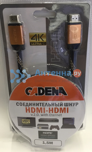 Кабель CADENA HDMI - HDMI v.2.0. with Eternet 1.5м.