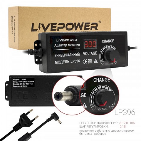 Блок питания универсальный LP396 3-12V/10А 5,5*2,5 (LCD+регулировка)