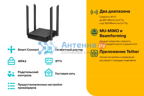 Беспроводной маршрутизатор TP-Link C64 AC1200 Гигабитный MU‑MIMO Wi‑Fi роутер фото 4