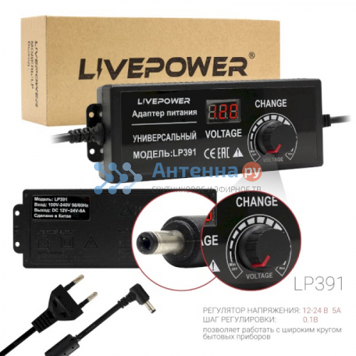 Блок питания универсальный LP391 12-24V/5A 5,5*2,5 (LCD+регулировка)