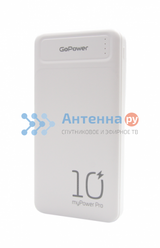 Внешний аккумулятор GoPower PB2U myPower Pro 10000mAh белый