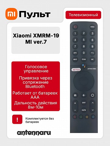 Пульт Xiaomi XMRM-19 MI-VER.7 для телевизора Xiaomi