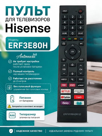 Пульт для телевизора Hisense ERF3E80H (0012) без голоса