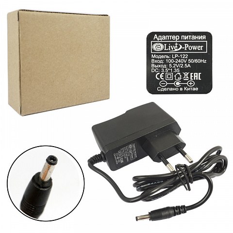 Блок питания Live-Power 5.2V LP122 5.2V/2.5A (5,5*2,5)