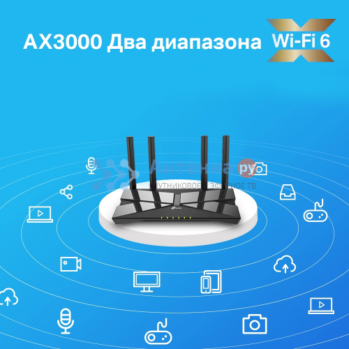 TP-Link Archer AX53 – Двухдиапазонный гигабитный роутер Wi‑Fi AX3000 с поддержкой Mesh фото 8 TP-Link Archer AX53 – Двухдиапазонный гигабитный роутер Wi‑Fi AX3000 с поддержкой Mesh фото 8