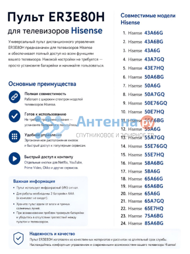 Пульт для телевизора Hisense ERF3E80H (0012) без голоса фото 6 Пульт для телевизора Hisense ERF3E80H (0012) без голоса фото 6