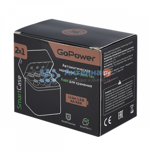 З/У для аккумуляторов GoPower SmartCase Li-ion 8 слотов +4AA и 4AAA