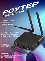 Интернет-станция Триколор TR-3G/4G-router-02