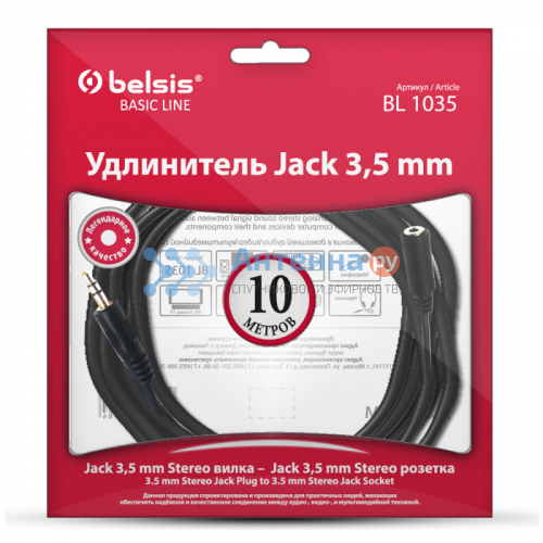 Кабель Belsis Jack 3.5 mm вилка - Jack 3.5 mm розетка, удлинитель, аудио, 10 м (BL1035) фото 3