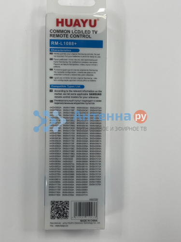 Универсальный пульт Samsung RM-L1088+ фото 3