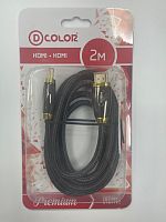 HDMI кабель D-Color (2m)