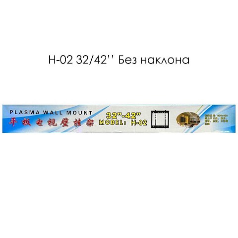 Кронштейн H-02 фиксированный черный