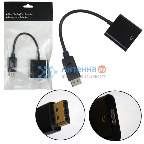 Переходник DisplayPort - HDMI