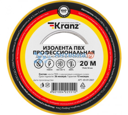 Изолента Kranz 0.18х19 мм, 20 м желто-зеленая KR-09-2807
