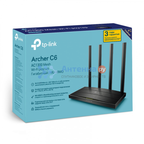 Беспроводной маршрутизатор TP-Link C6 AC1300 Гигабитный MU‑MIMO Wi‑Fi роутер фото 3