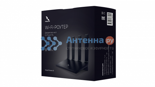 Роутер Триколор TR-router-05 гигабитный, двухдиапазонный Wi-Fi фото 3