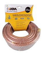 Кабель коаксиальный RG-6SAT-Gold 15м, CADENA