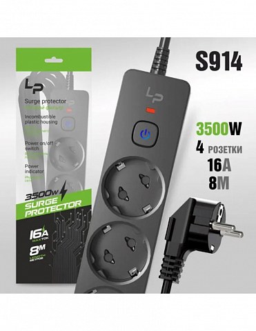 Сетевой фильтр-удлинитель Live-Power LP5130 4р. С/З 16А с выкл. 8м (black)
