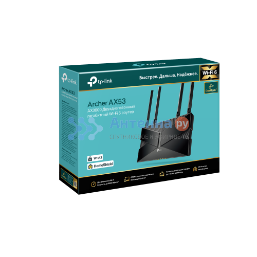 TP-Link Archer AX53 – Двухдиапазонный гигабитный роутер Wi‑Fi AX3000 с поддержкой Mesh фото 2 TP-Link Archer AX53 – Двухдиапазонный гигабитный роутер Wi‑Fi AX3000 с поддержкой Mesh фото 2
