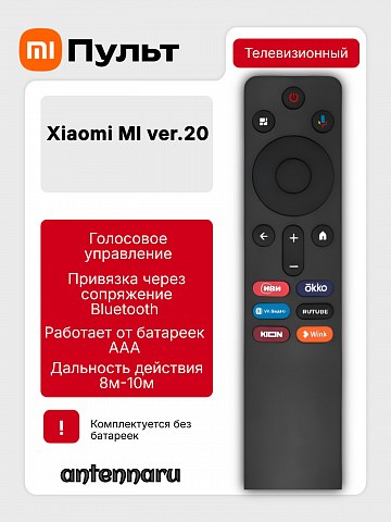 Пульт для Xiaomi mi ver.20 с голосовой функцией для телевизоров