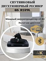 Ресивер Триколор GS B529L (4K) 2500руб в год